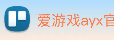 爱游戏ayx官方入口 logo